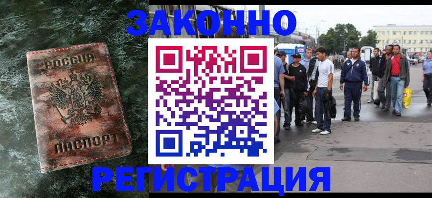 временная регистрация адрес в Рошале