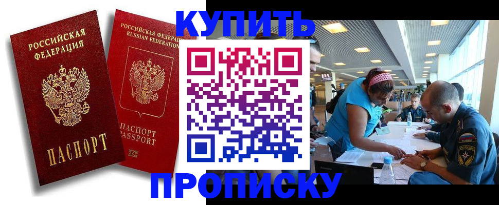 прописка иностранных граждан в Рошале
