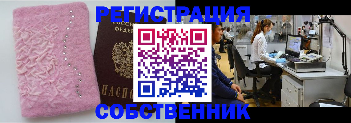 временная регистрация для школы в Рошале